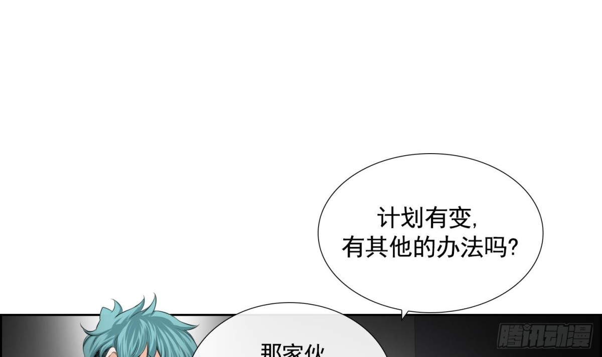 《红银月下》第76话 第19页