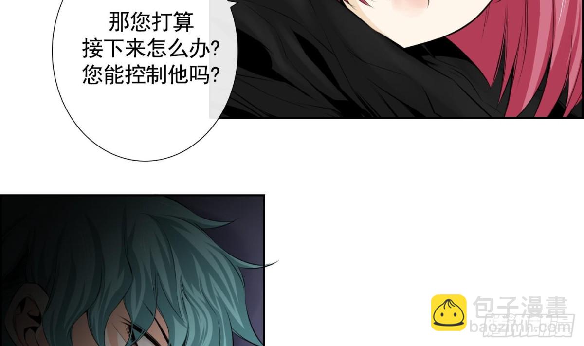 《红银月下》第76话 第22页