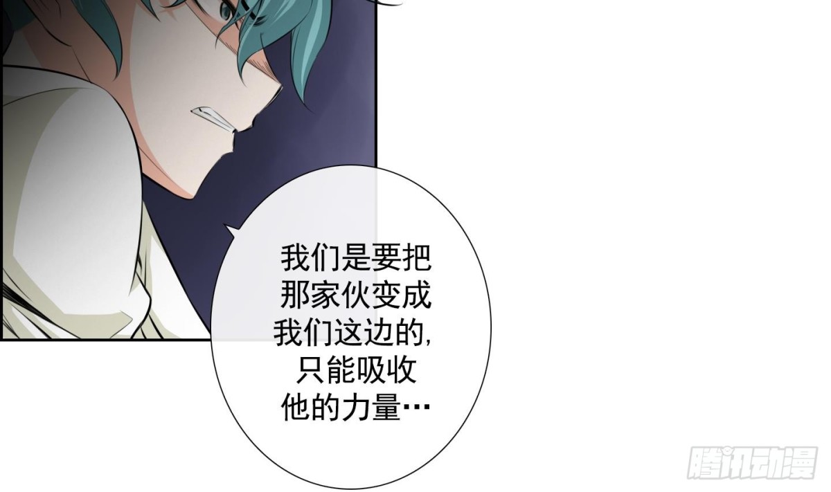 《红银月下》第76话 第23页