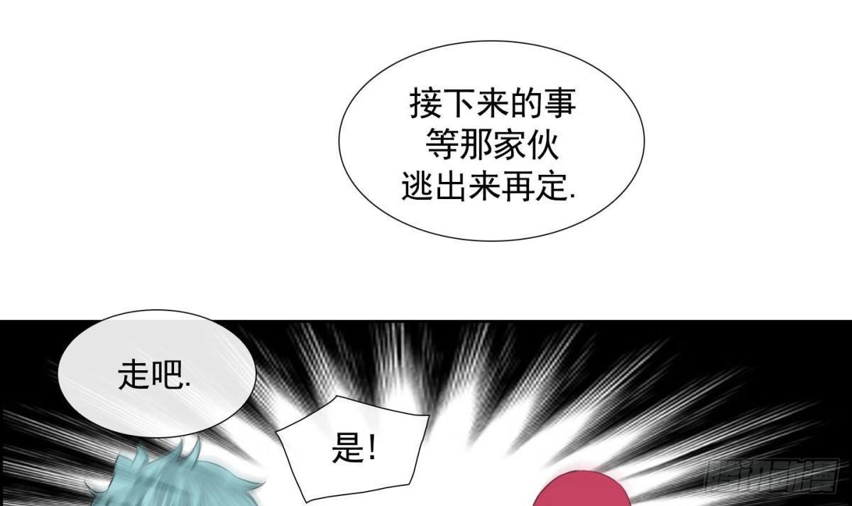 《红银月下》第76话 第24页