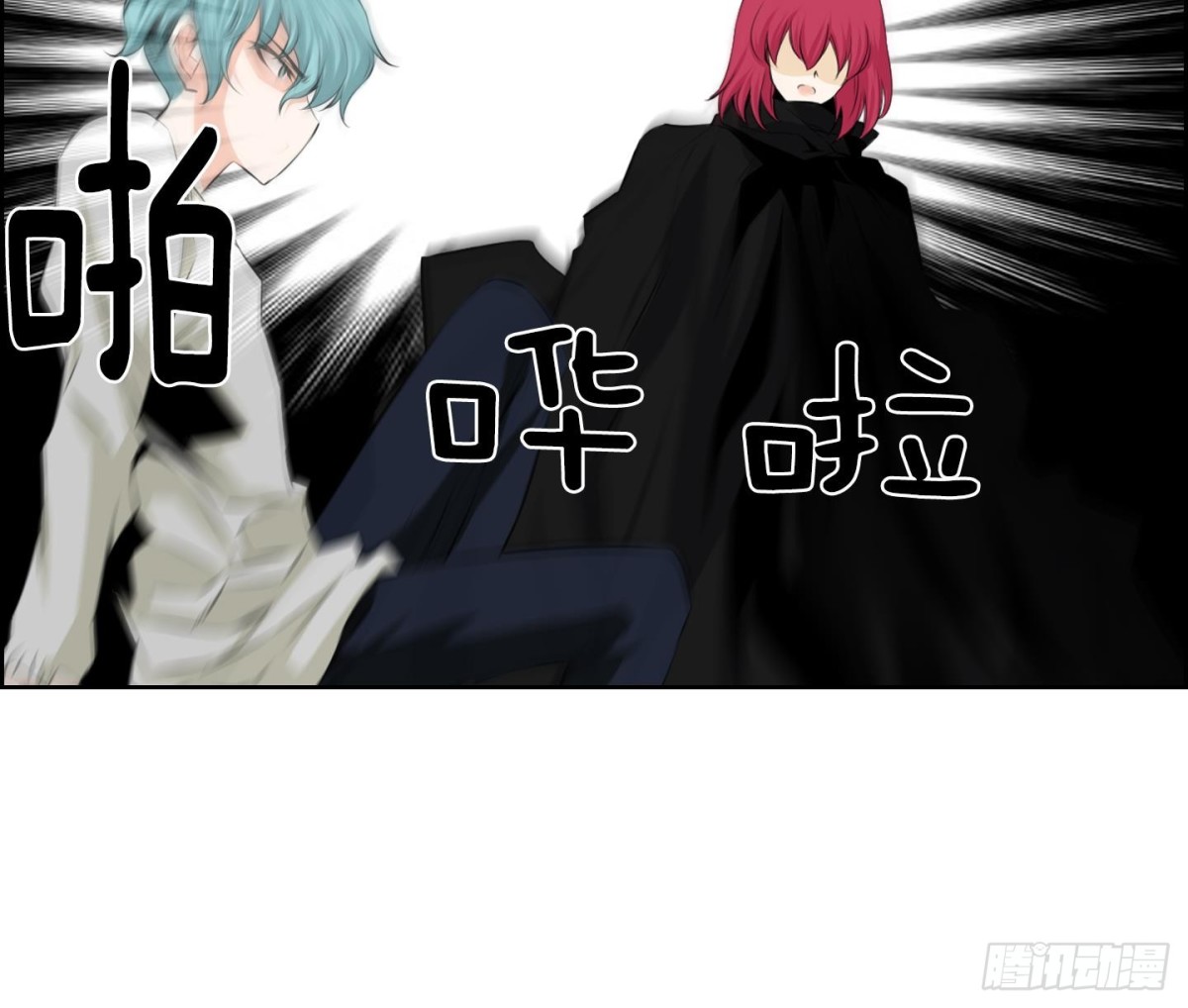 《红银月下》第76话 第25页