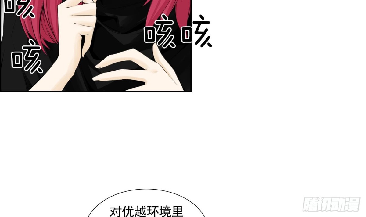 《红银月下》第76话 第29页