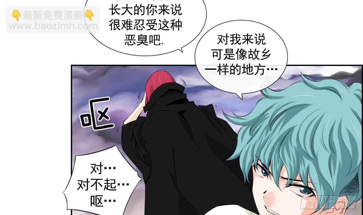《红银月下》第76话 第30页