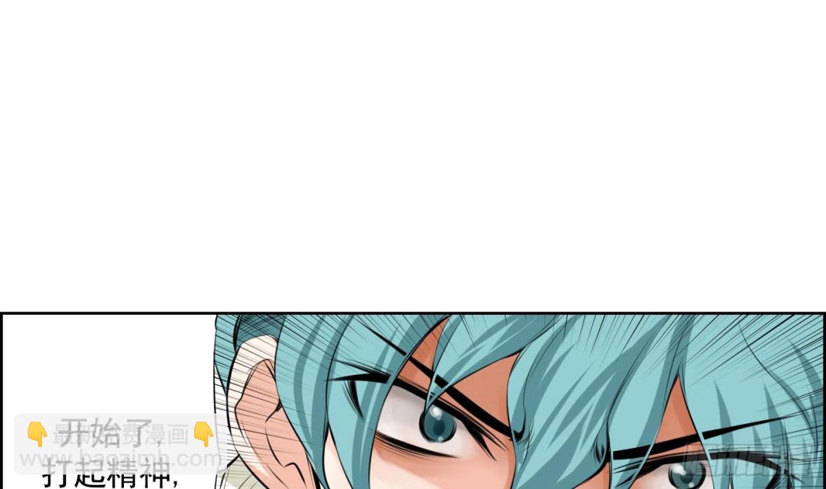 《红银月下》第76话 第32页