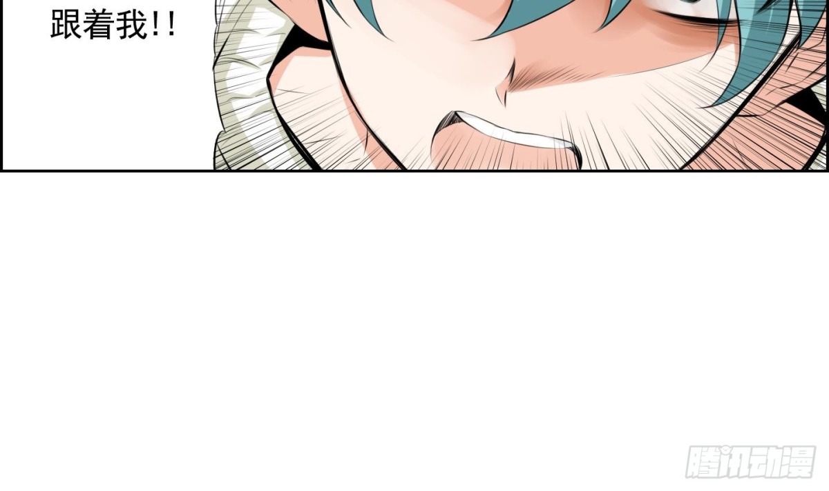 《红银月下》第76话 第33页