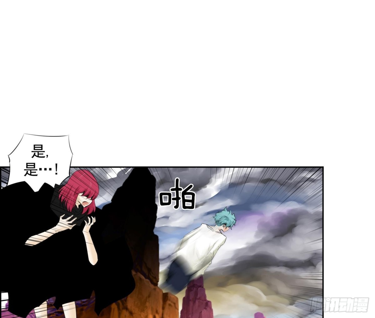 《红银月下》第76话 第34页