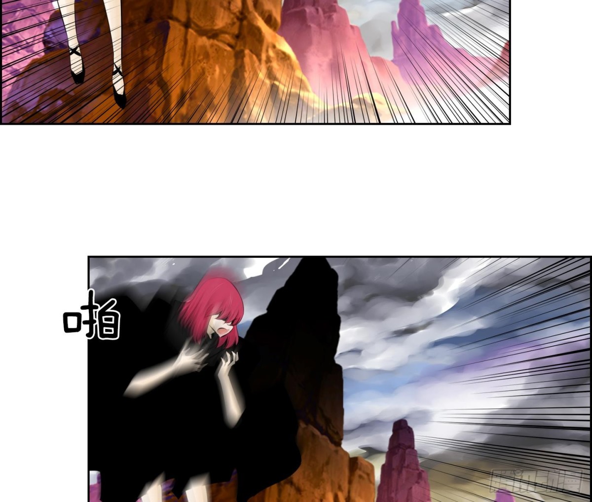 《红银月下》第76话 第35页