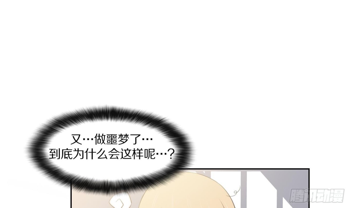《红银月下》第76话 第39页