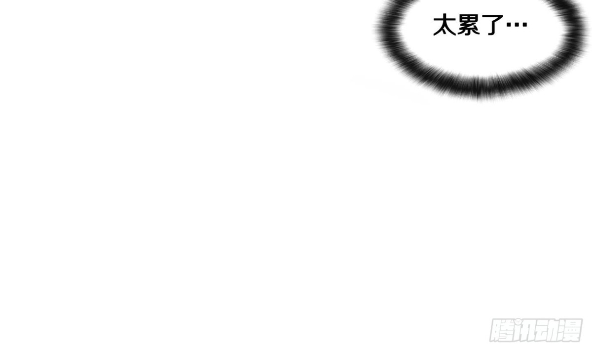 《红银月下》第76话 第41页