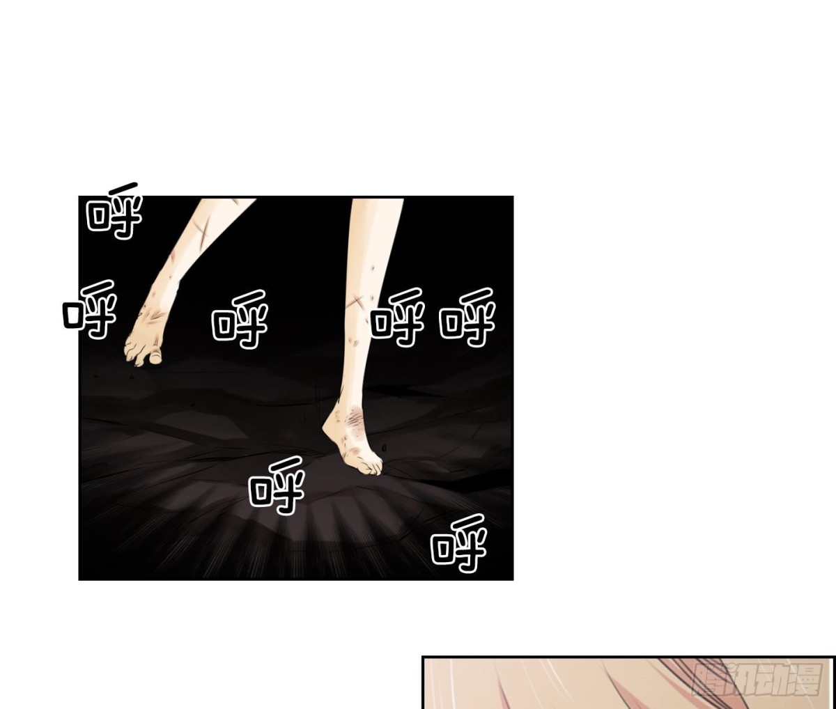 《红银月下》第76话 第8页