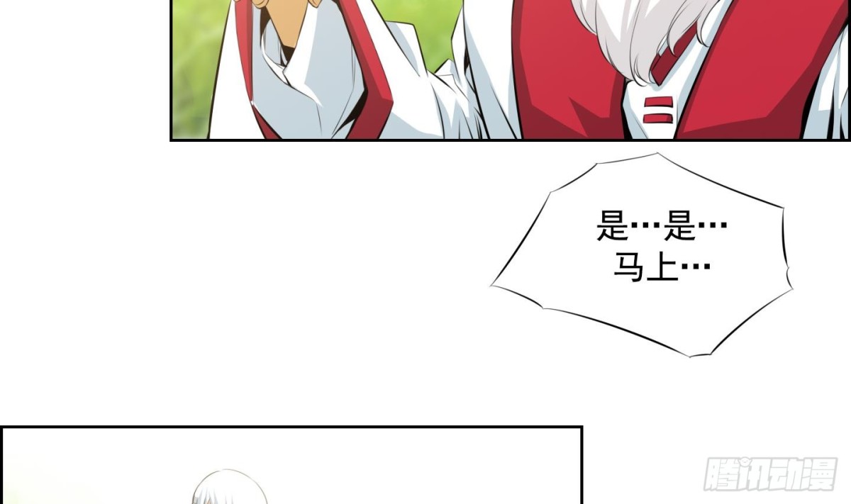 《红银月下》第74话 第11页