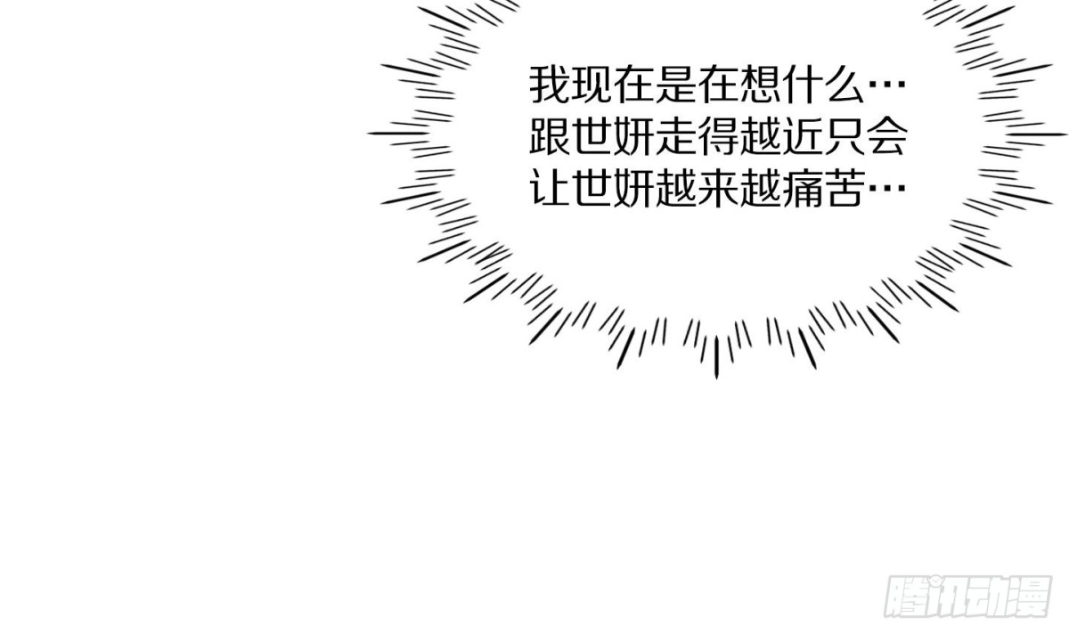 《红银月下》第74话 第15页