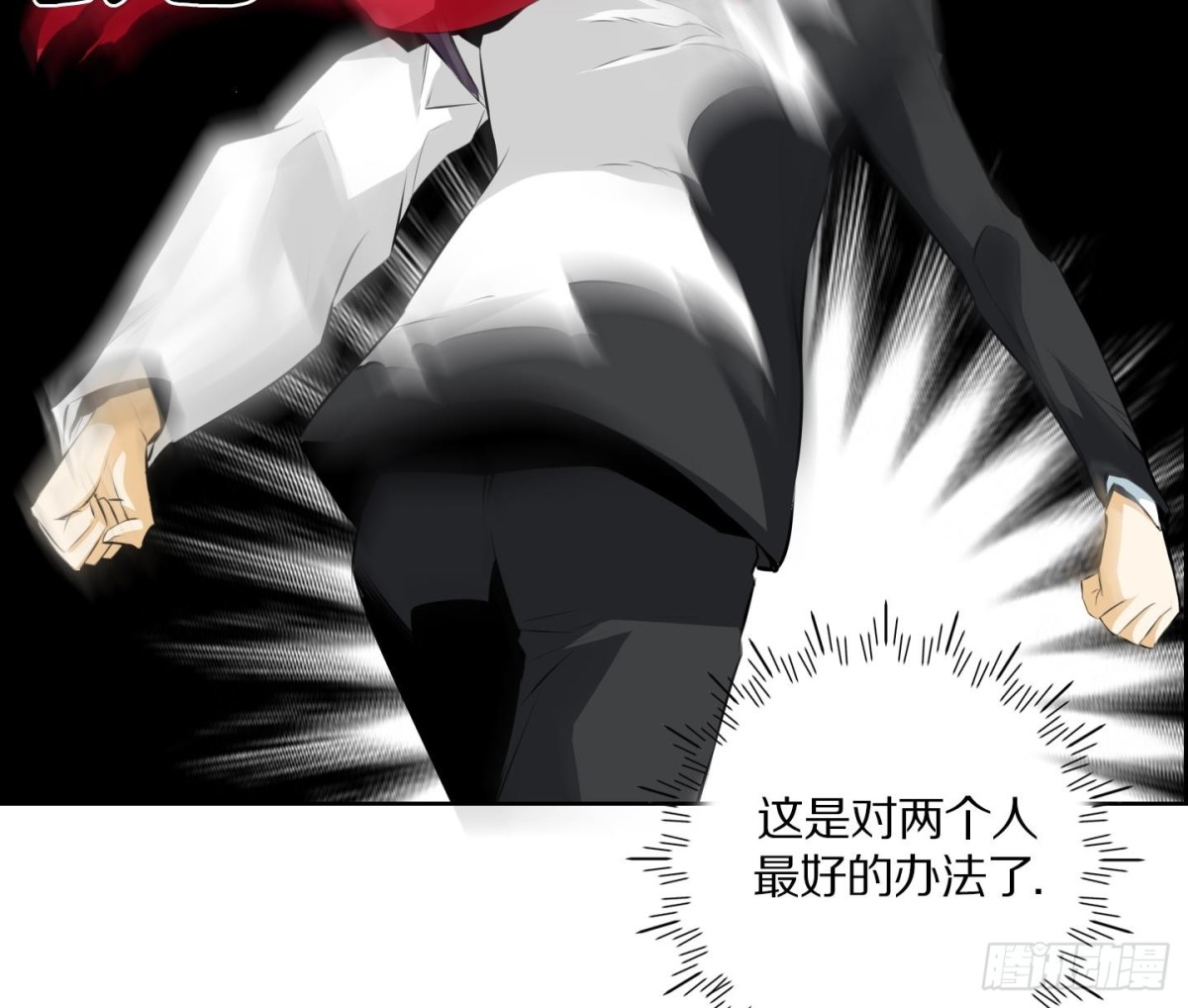 《红银月下》第74话 第17页