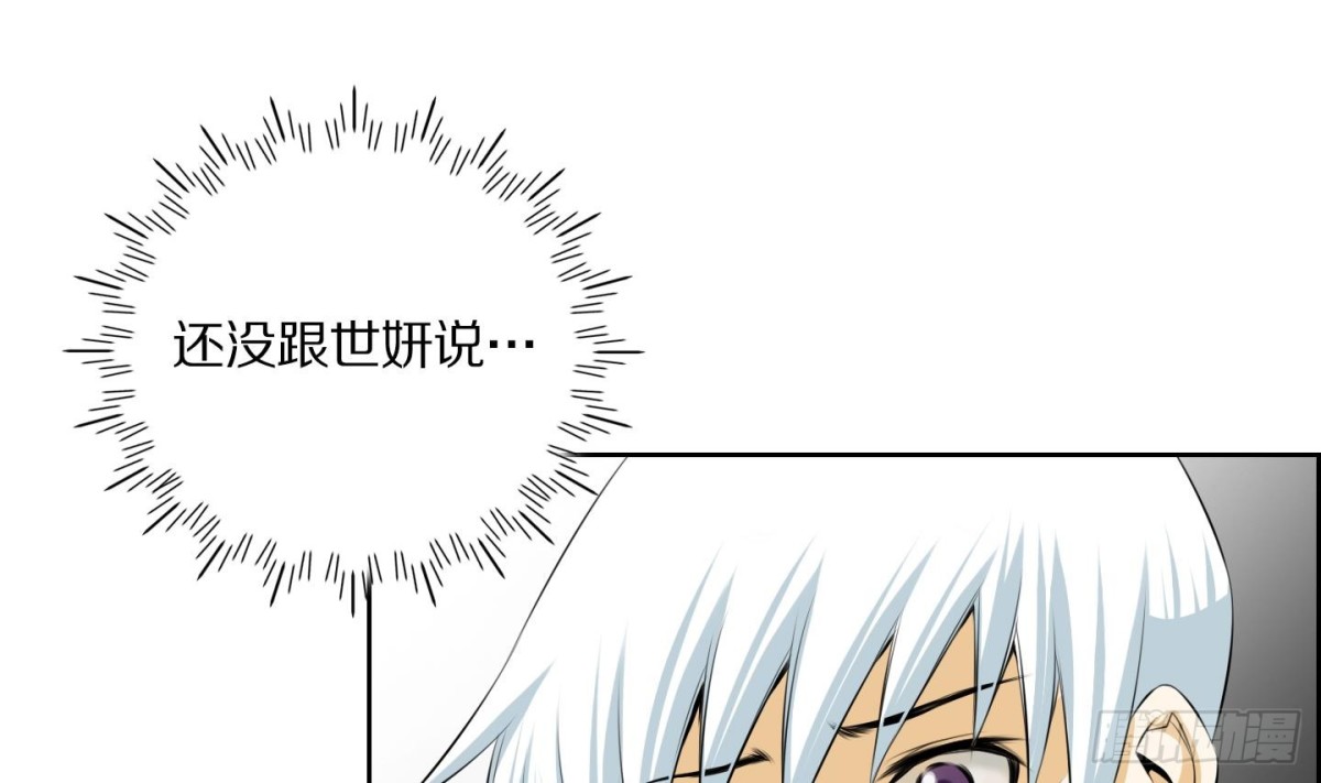 《红银月下》第74话 第1页