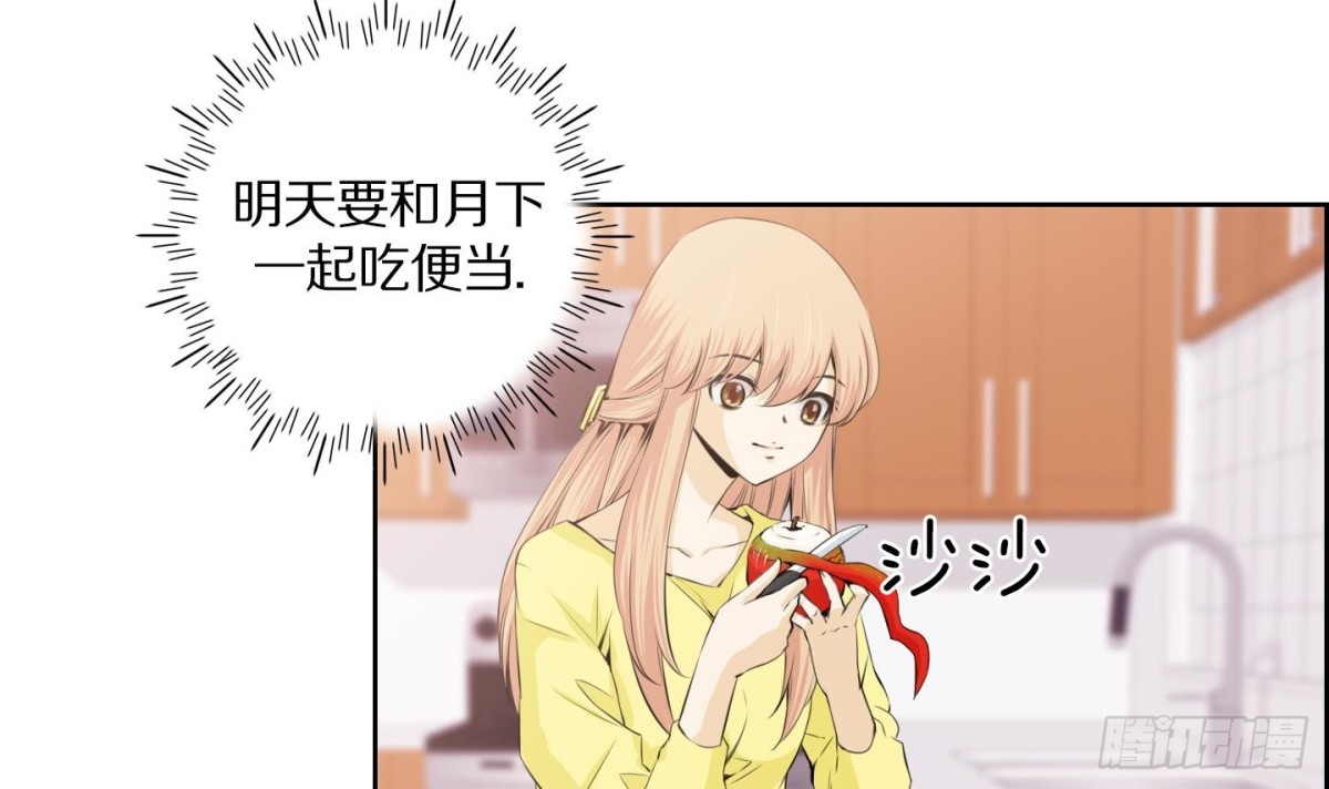 《红银月下》第74话 第21页