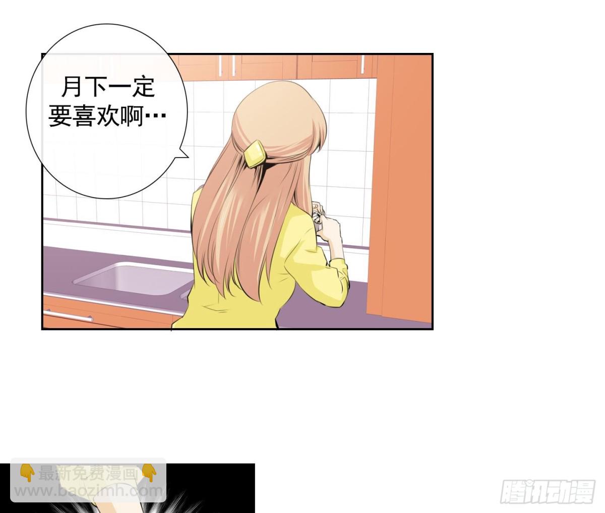 《红银月下》第74话 第25页