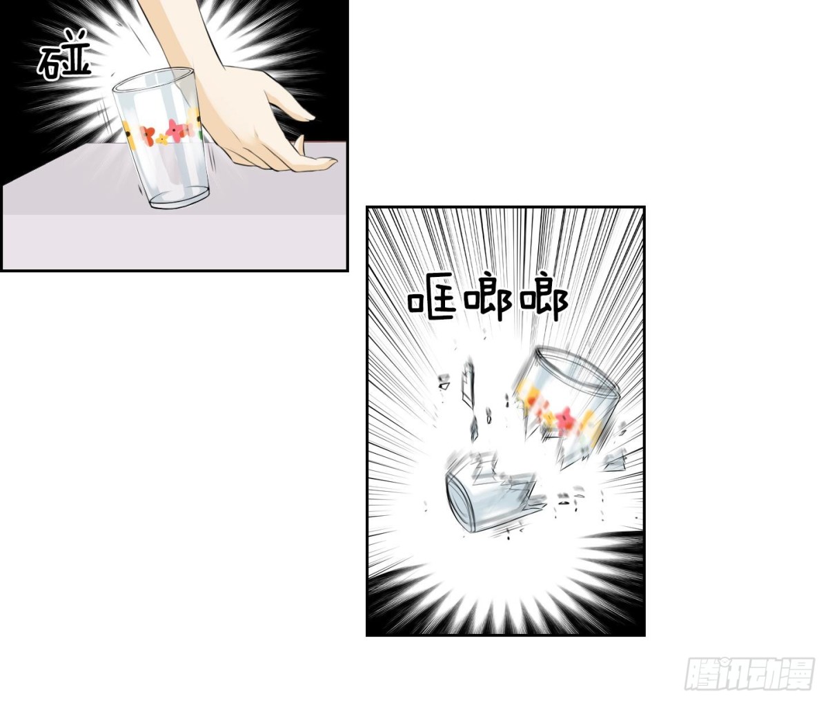 《红银月下》第74话 第26页