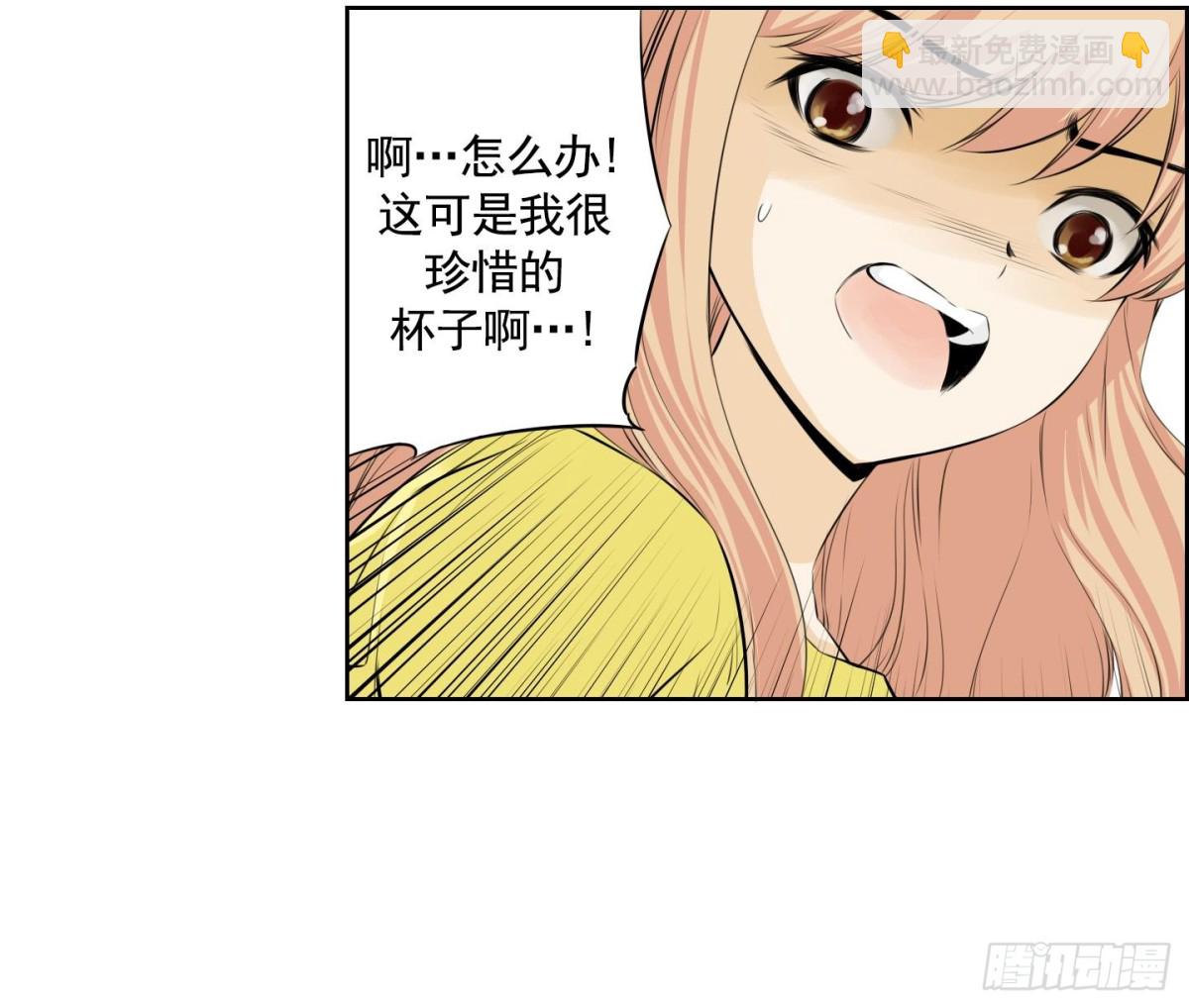 《红银月下》第74话 第27页