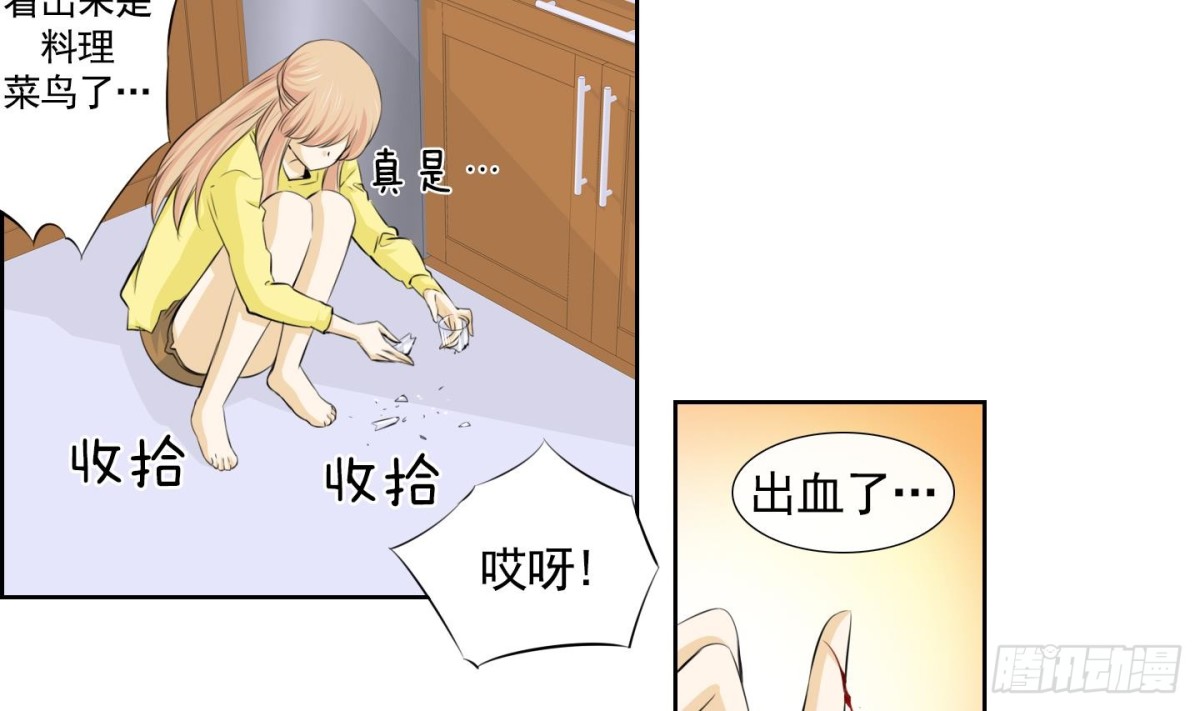 《红银月下》第74话 第29页