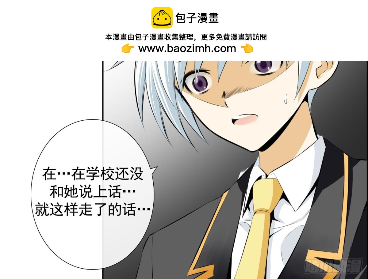 《红银月下》第74话 第2页