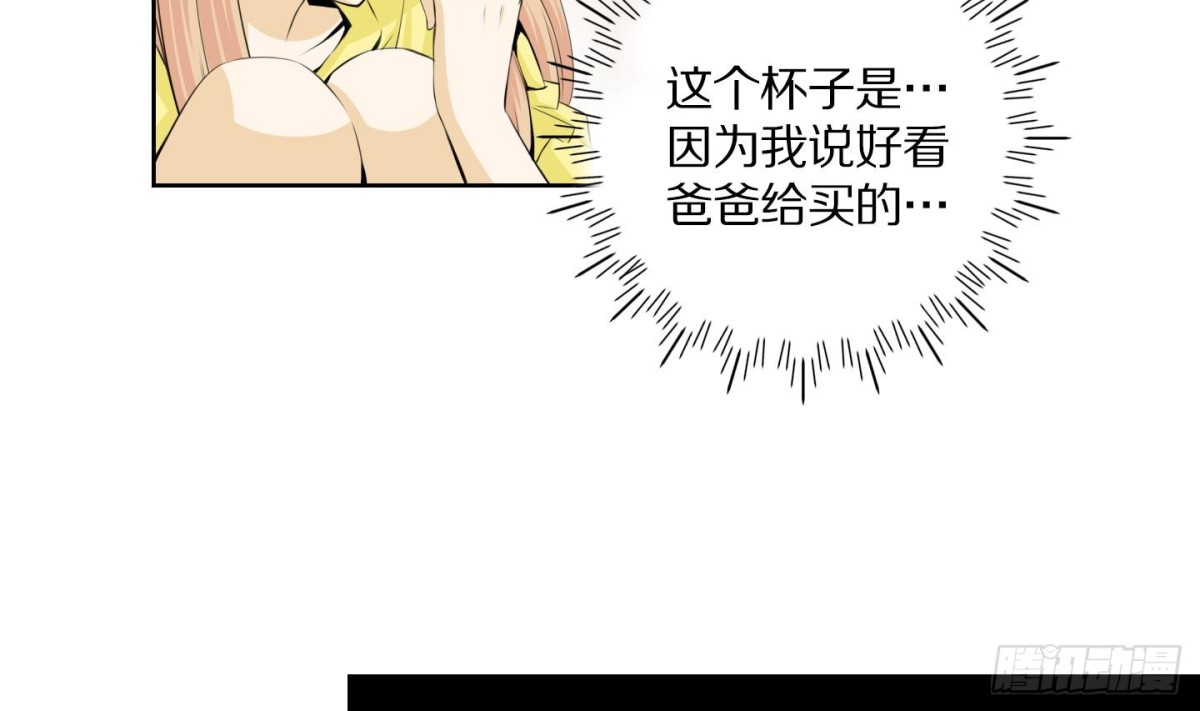 《红银月下》第74话 第31页