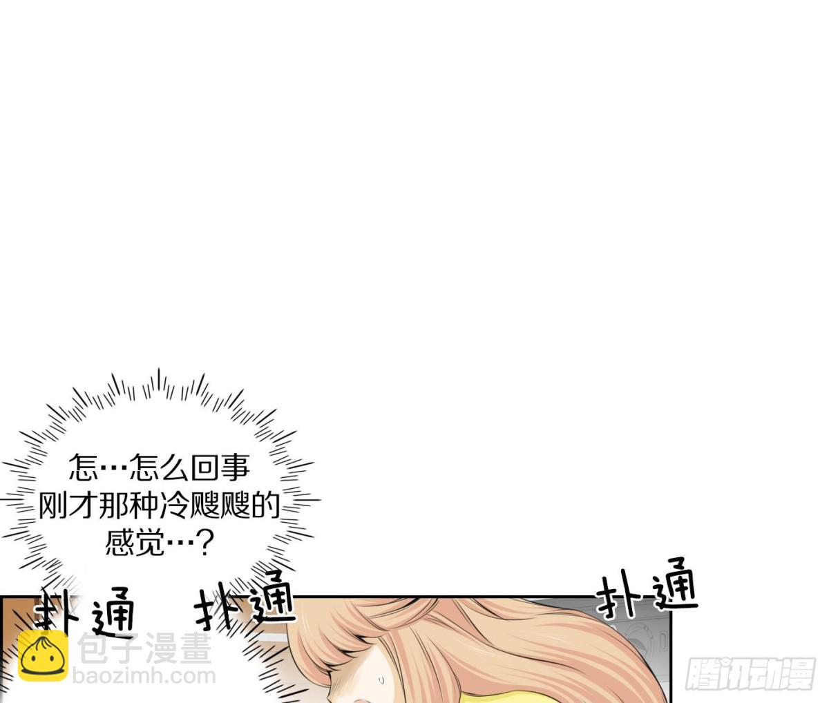 《红银月下》第74话 第34页