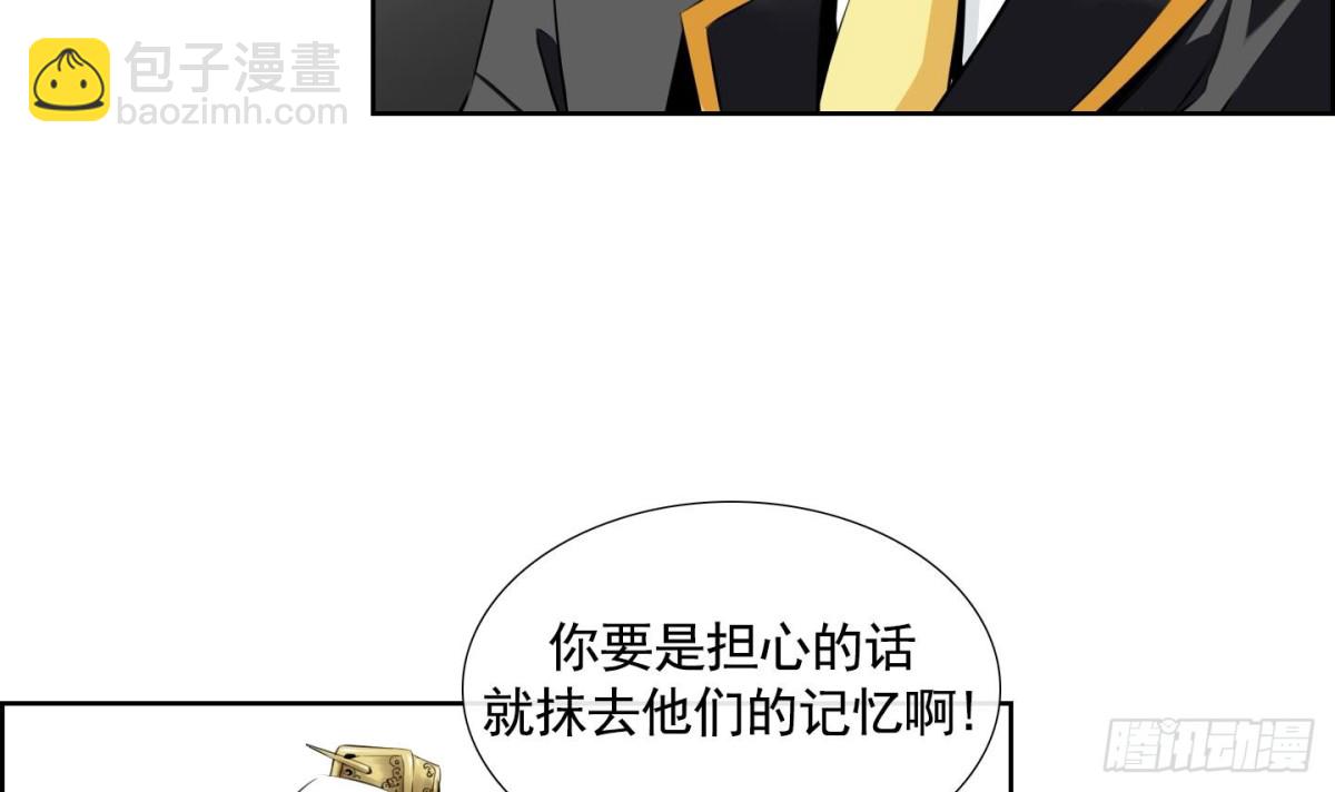 《红银月下》第74话 第3页