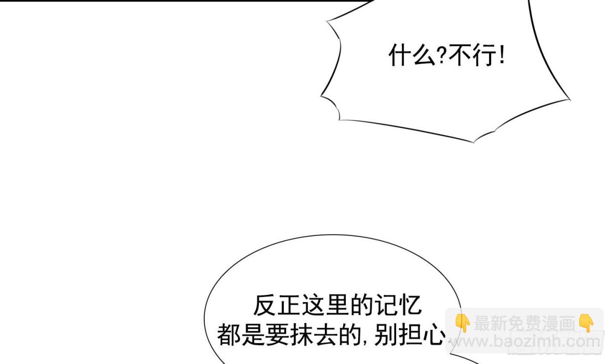 《红银月下》第74话 第5页