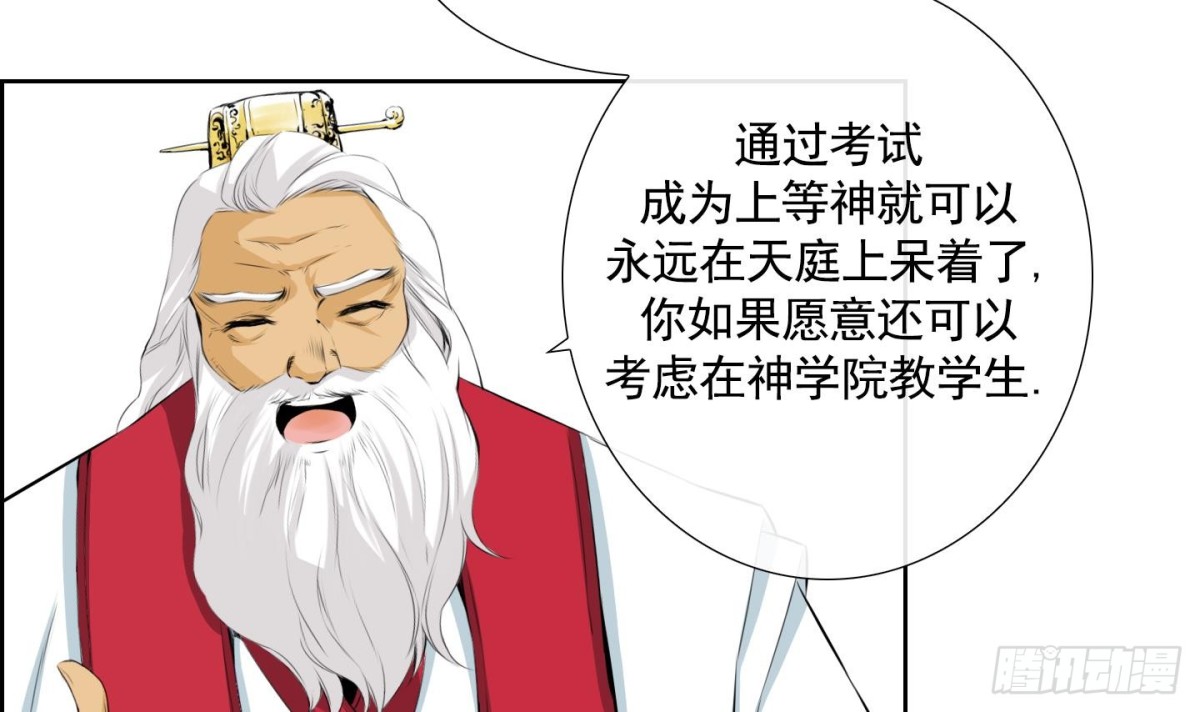《红银月下》第74话 第6页