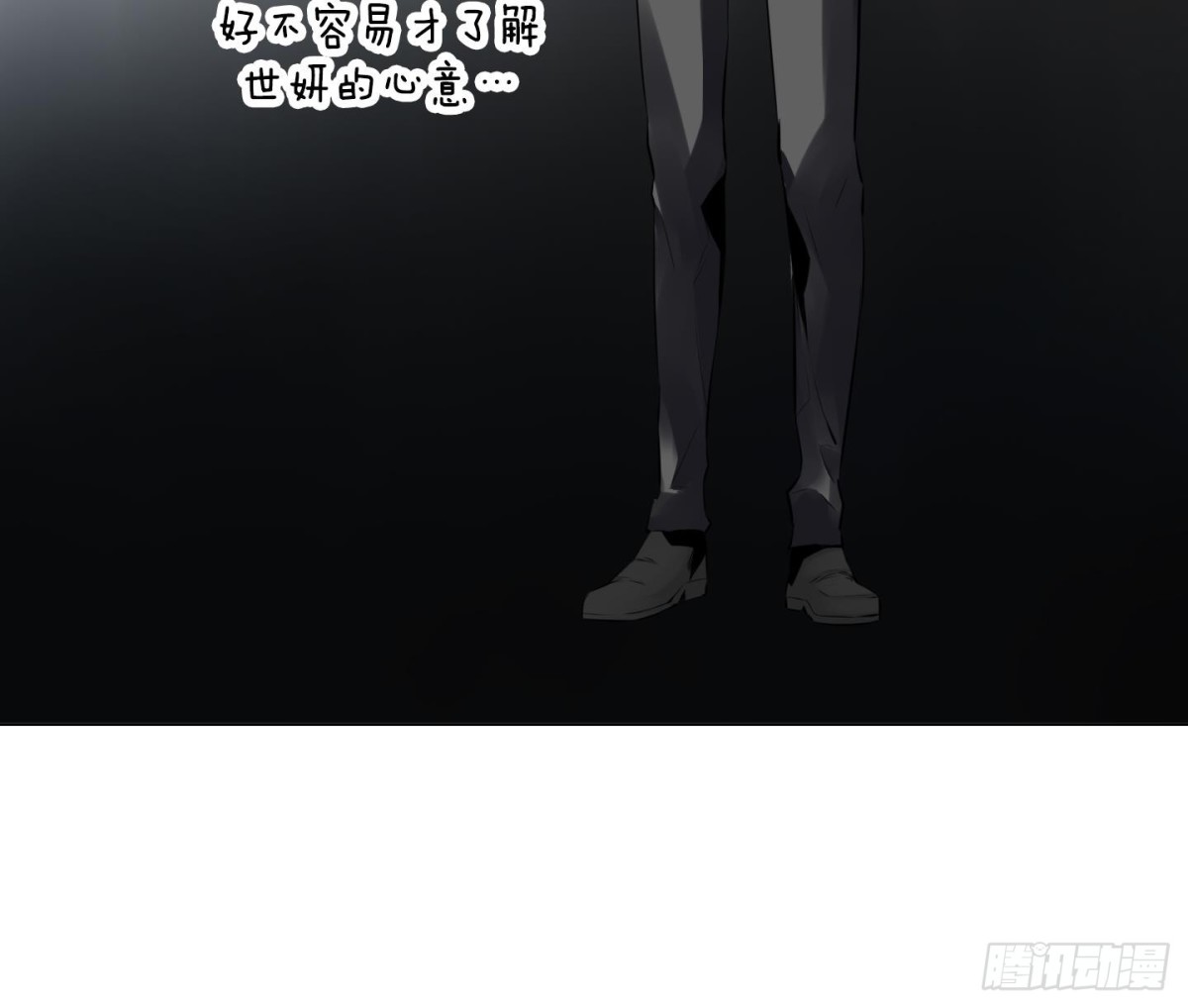 《红银月下》第74话 第9页