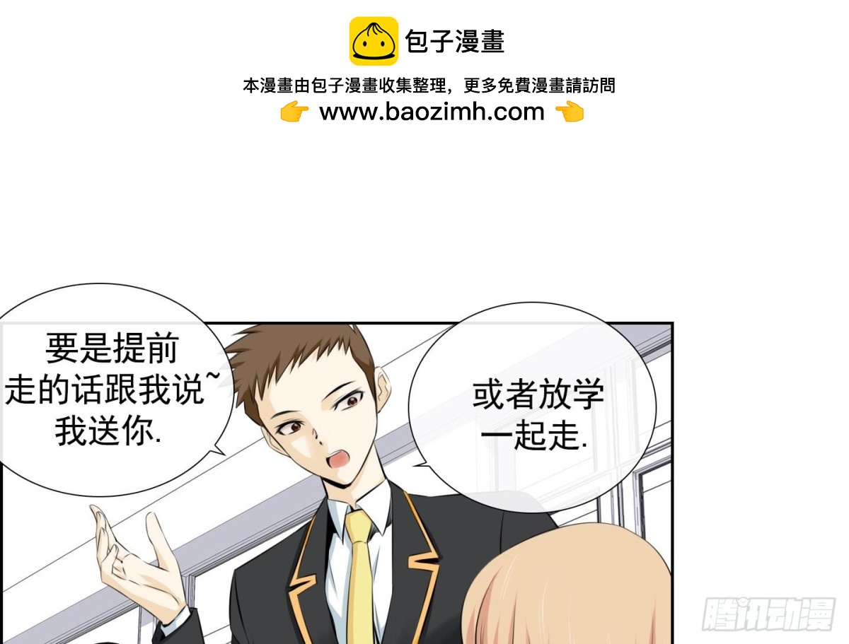 《红银月下》第77话 第10页