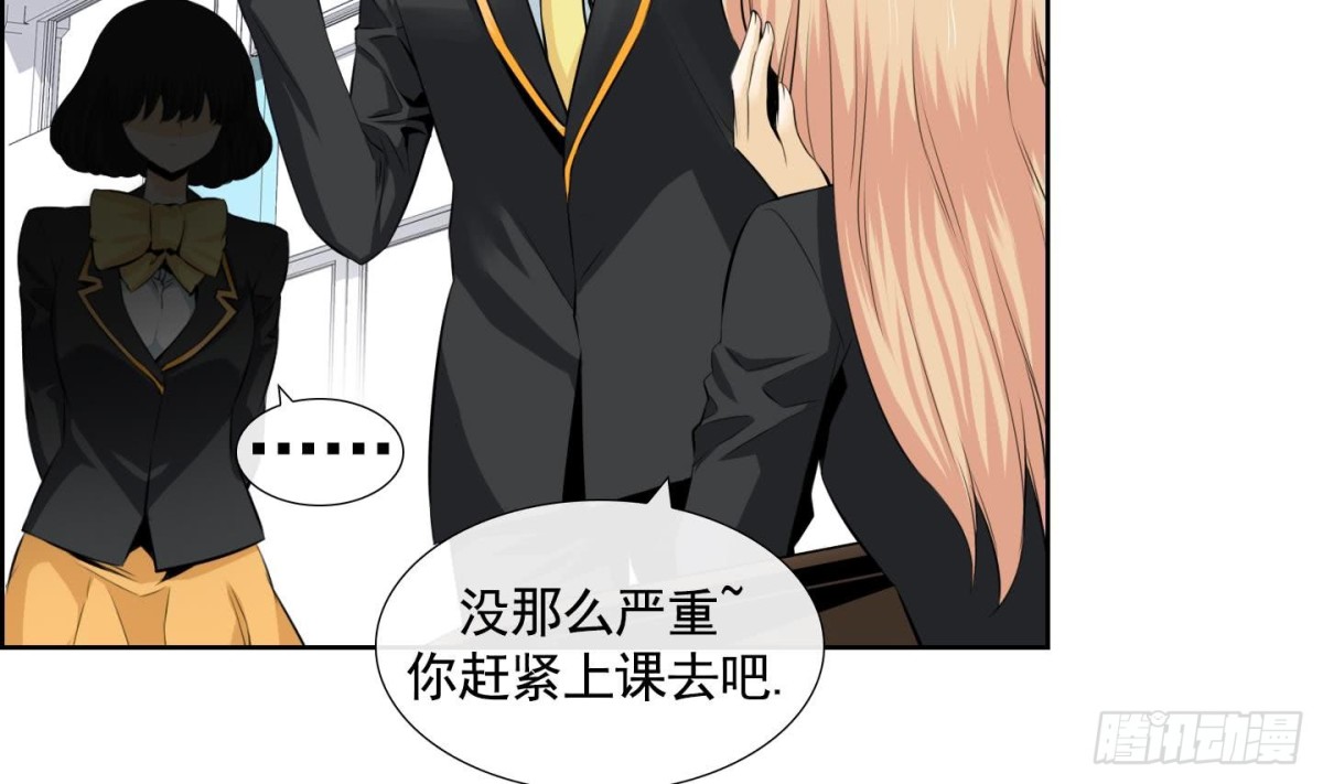 《红银月下》第77话 第11页