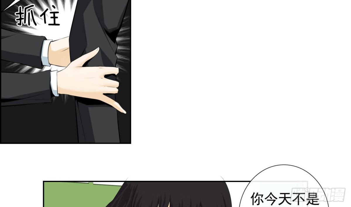 《红银月下》第77话 第13页