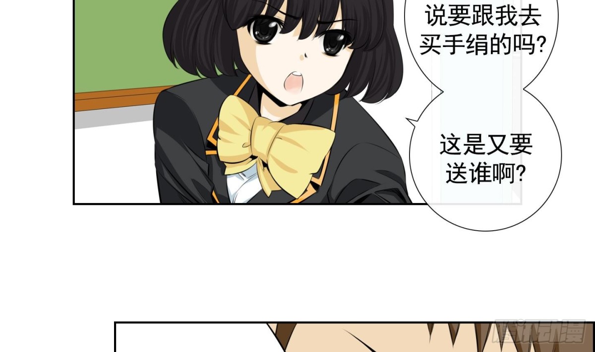 《红银月下》第77话 第14页