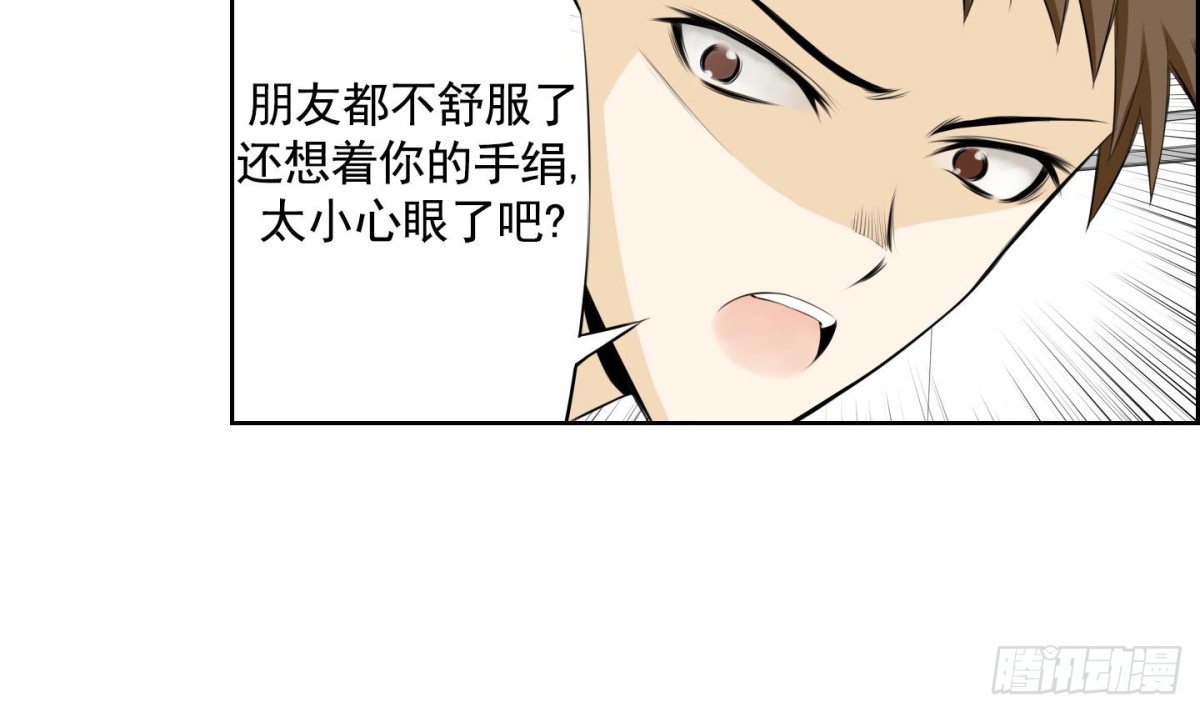 《红银月下》第77话 第15页