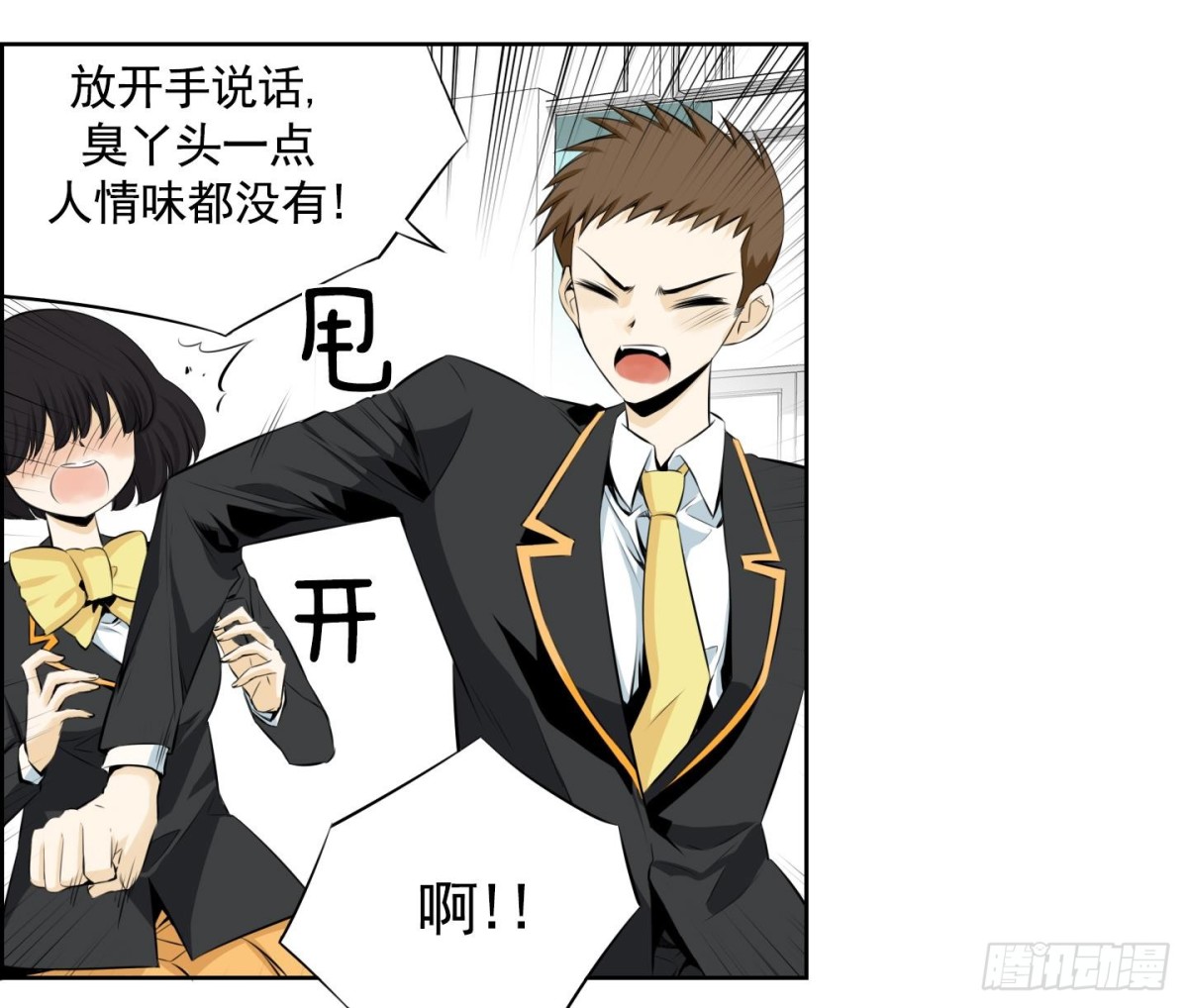 《红银月下》第77话 第16页