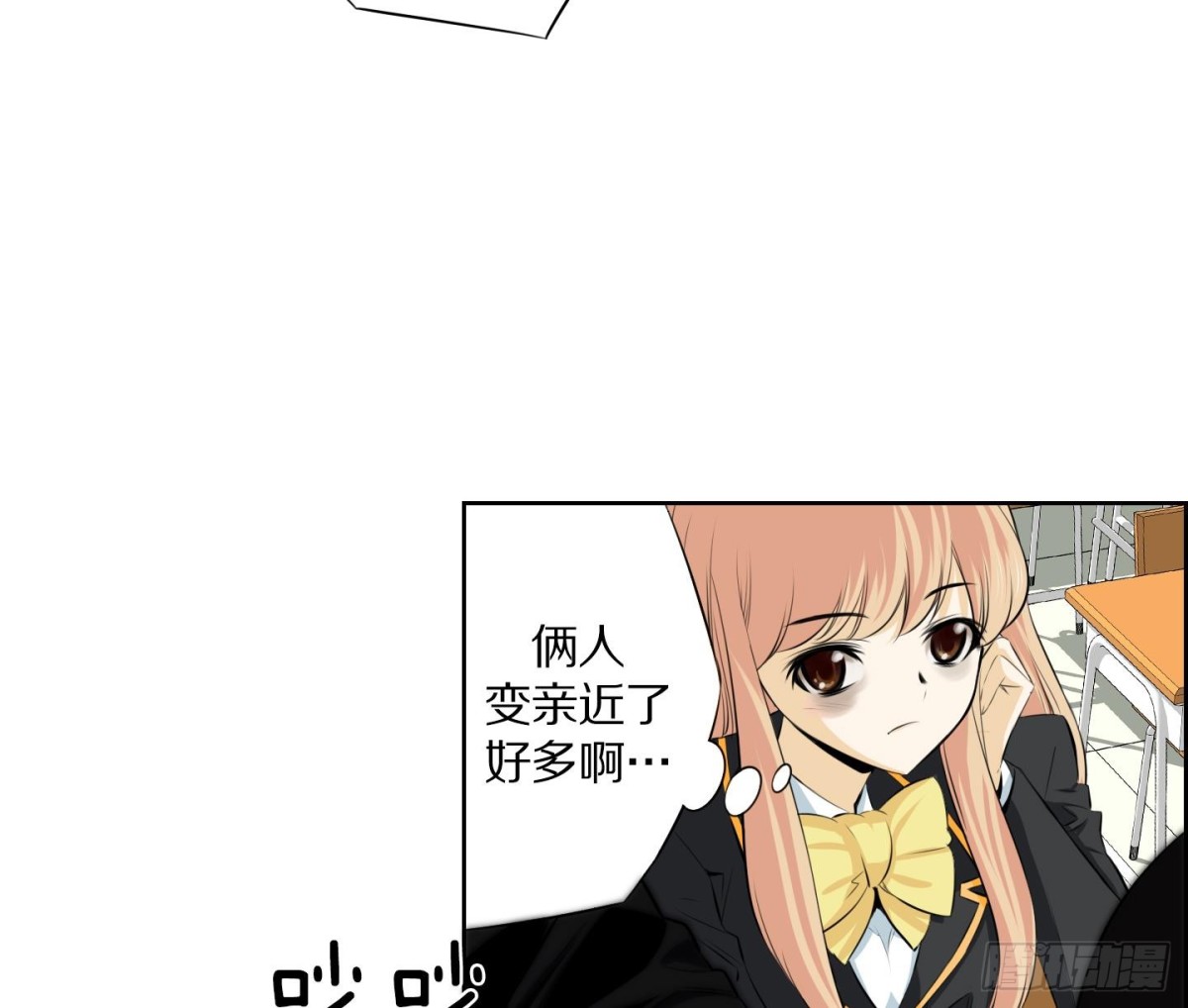 《红银月下》第77话 第17页