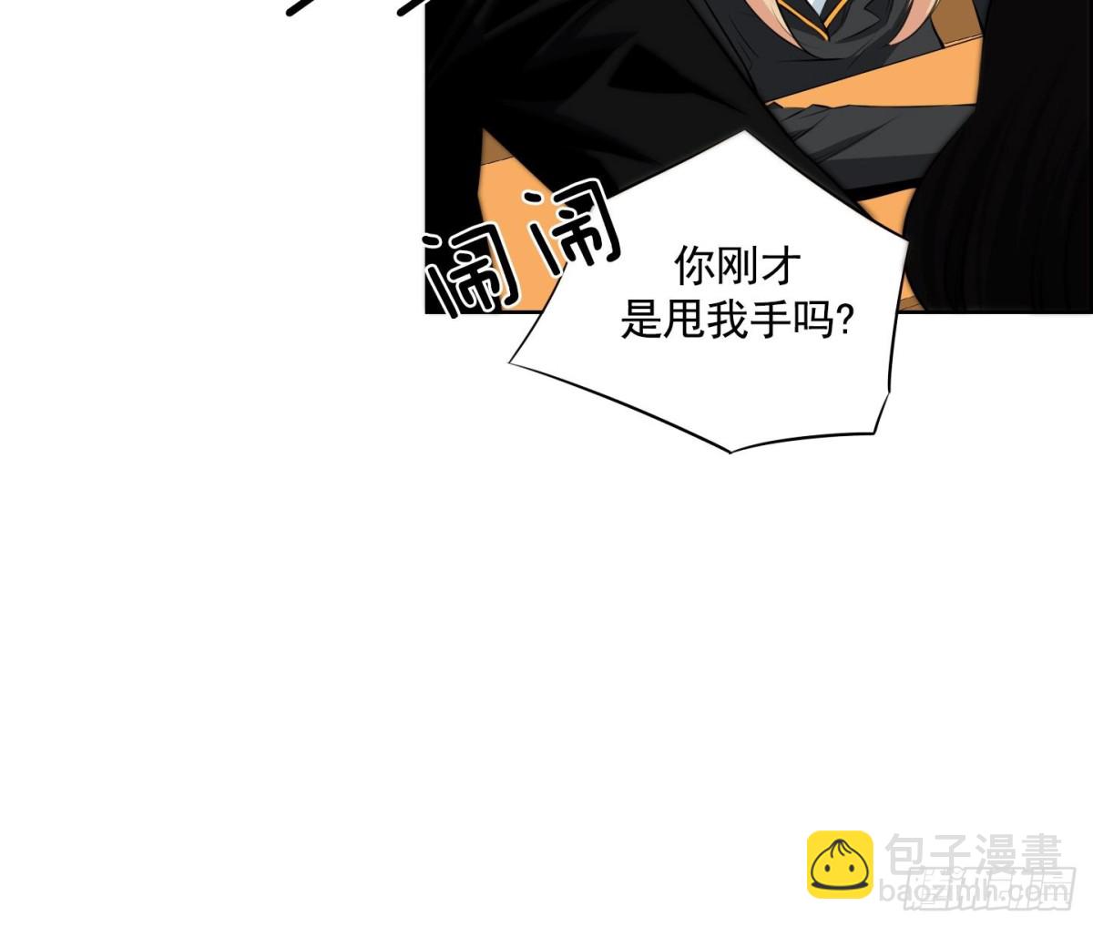 《红银月下》第77话 第18页