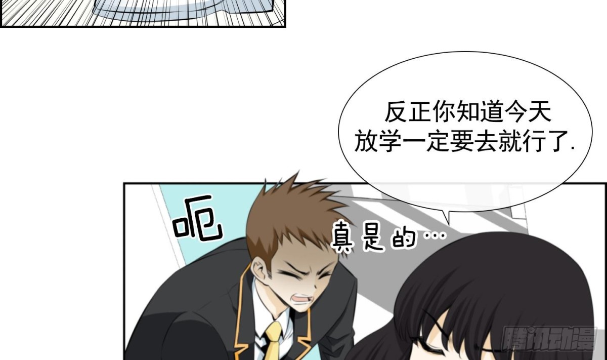 《红银月下》第77话 第20页