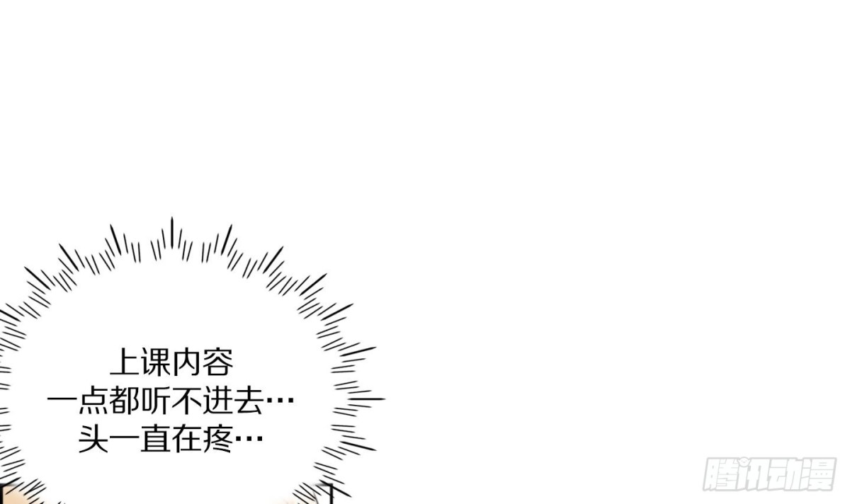 《红银月下》第77话 第24页