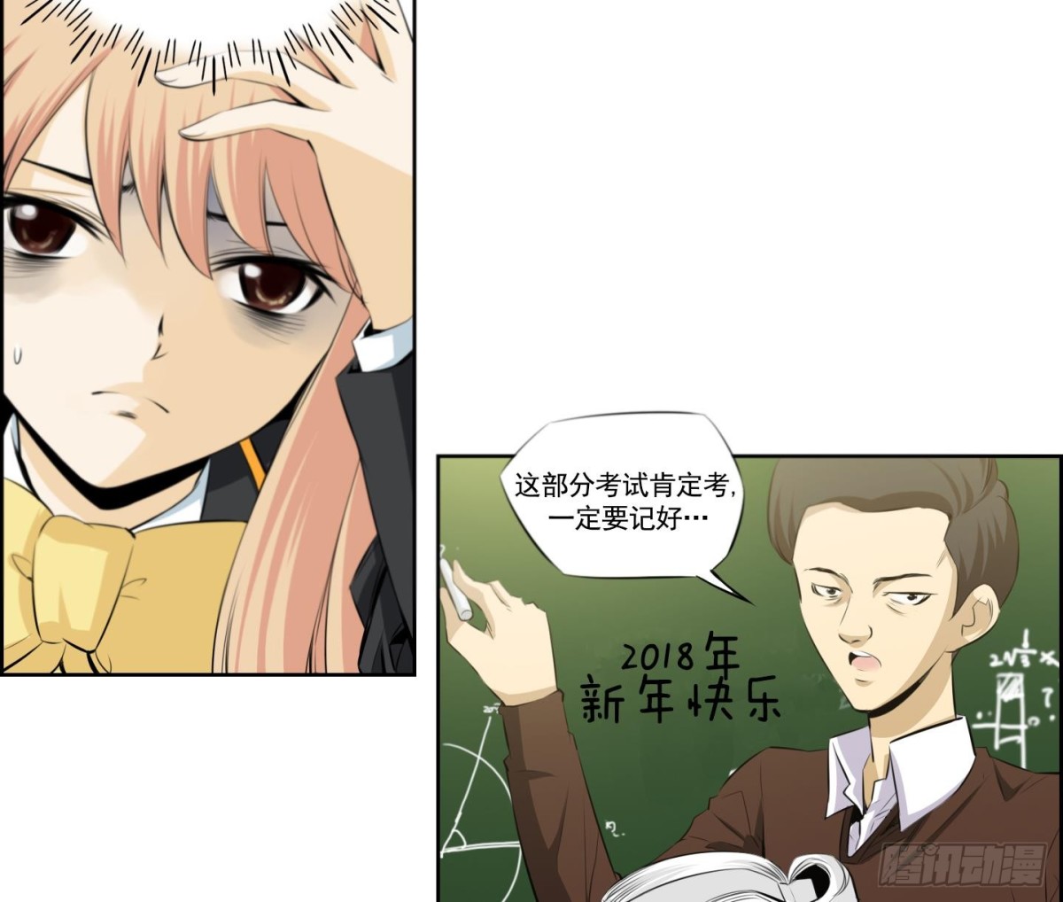 《红银月下》第77话 第25页