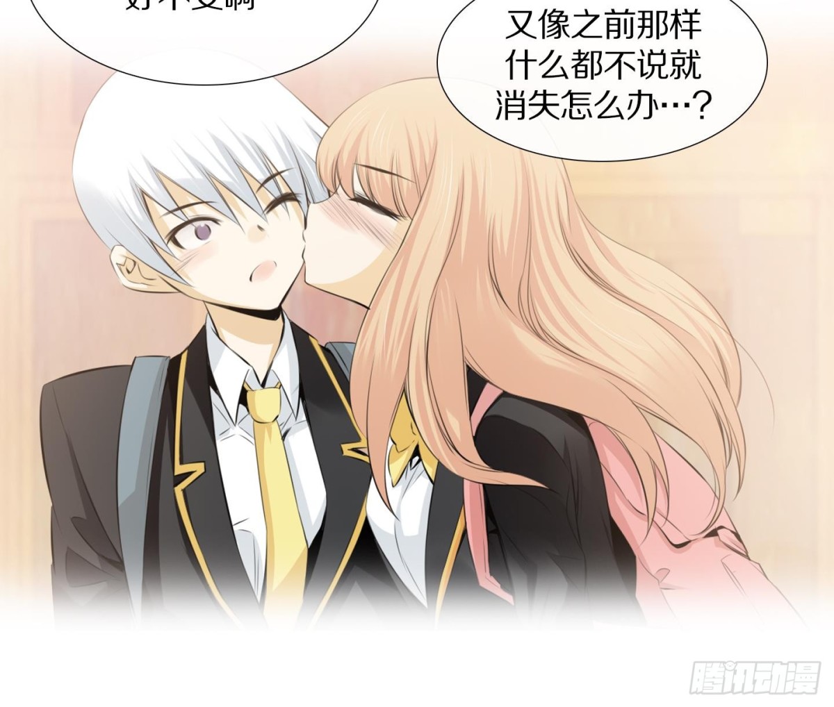 《红银月下》第77话 第27页