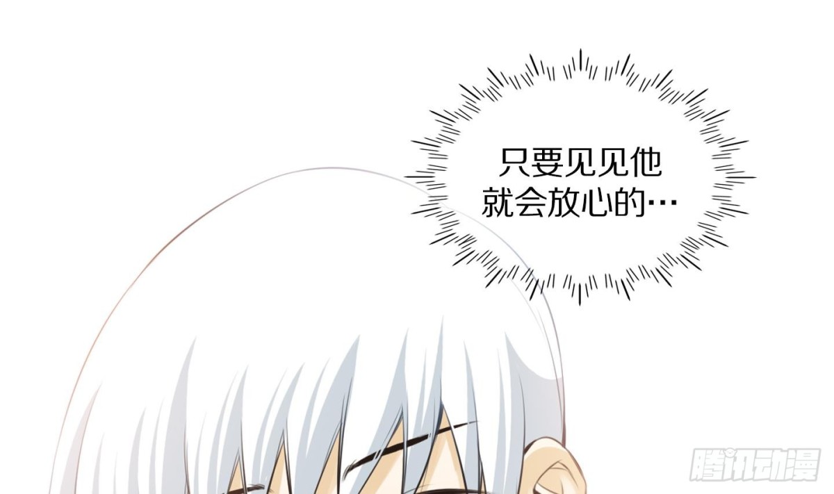 《红银月下》第77话 第28页