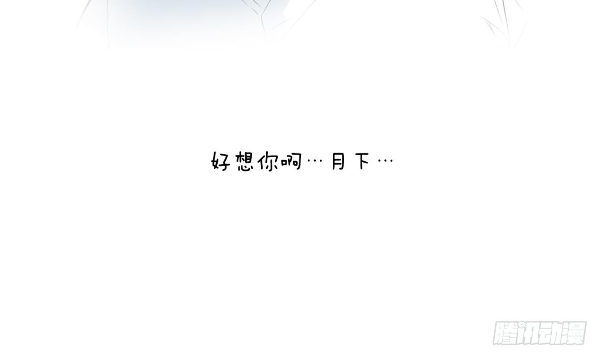 《红银月下》第77话 第30页