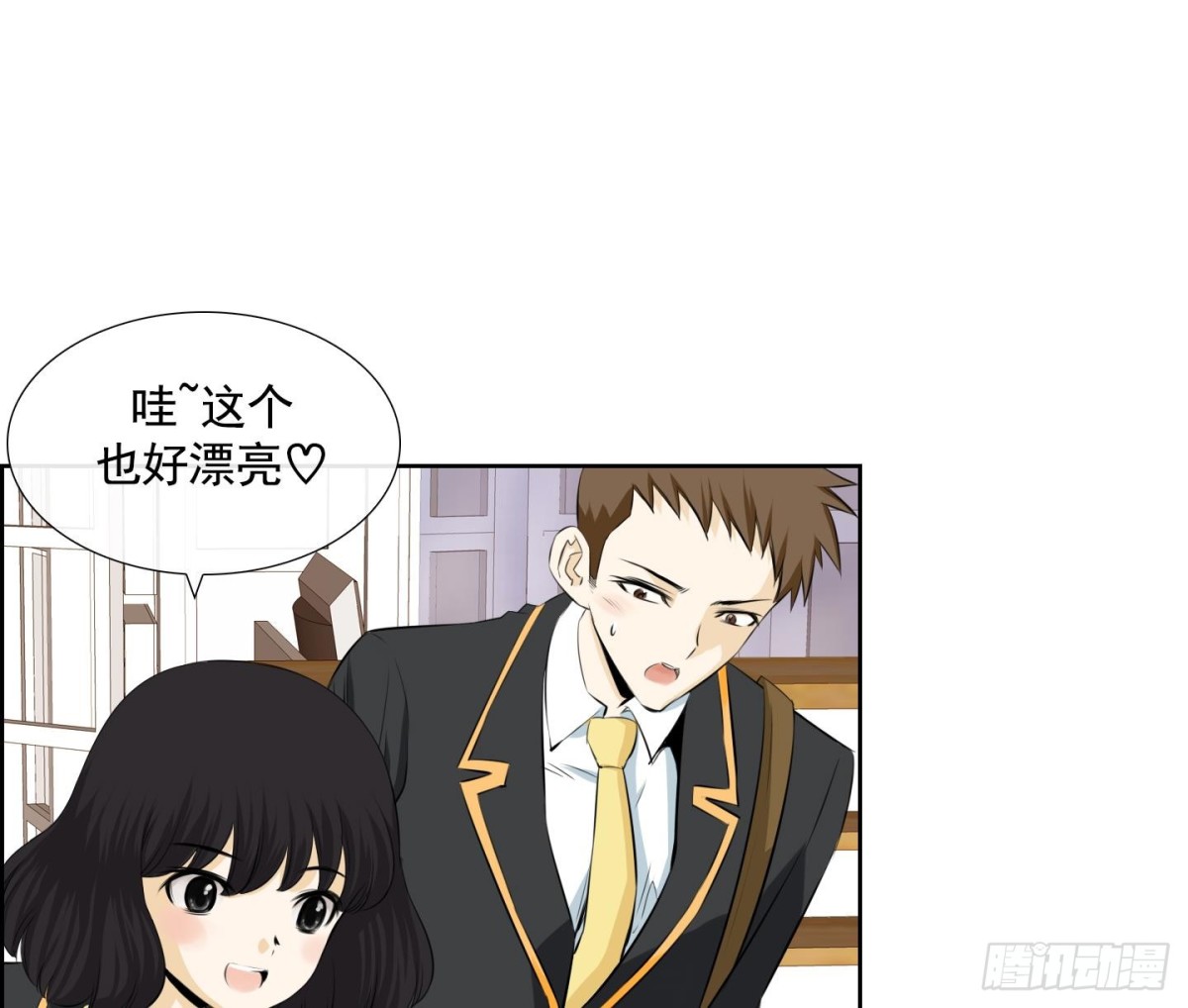 《红银月下》第77话 第34页