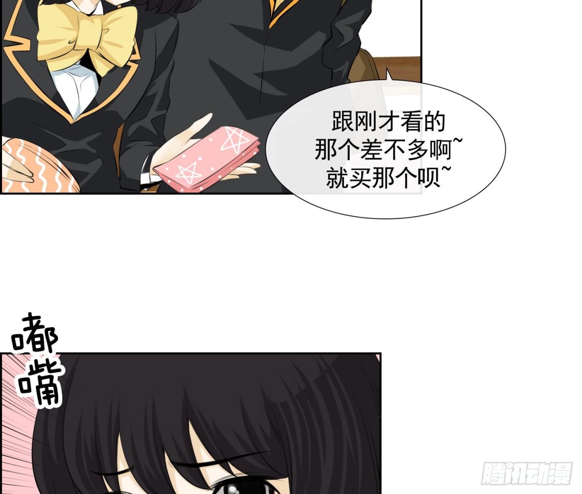 《红银月下》第77话 第35页