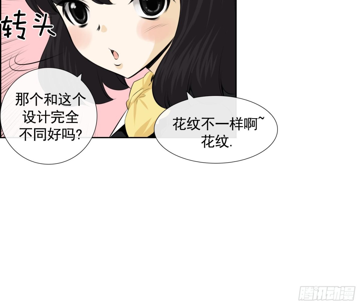 《红银月下》第77话 第36页
