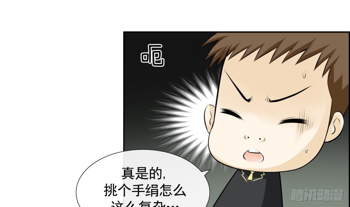 《红银月下》第77话 第37页