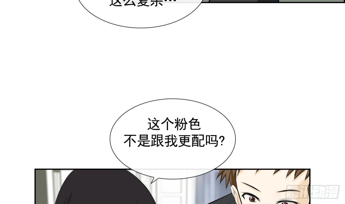 《红银月下》第77话 第38页