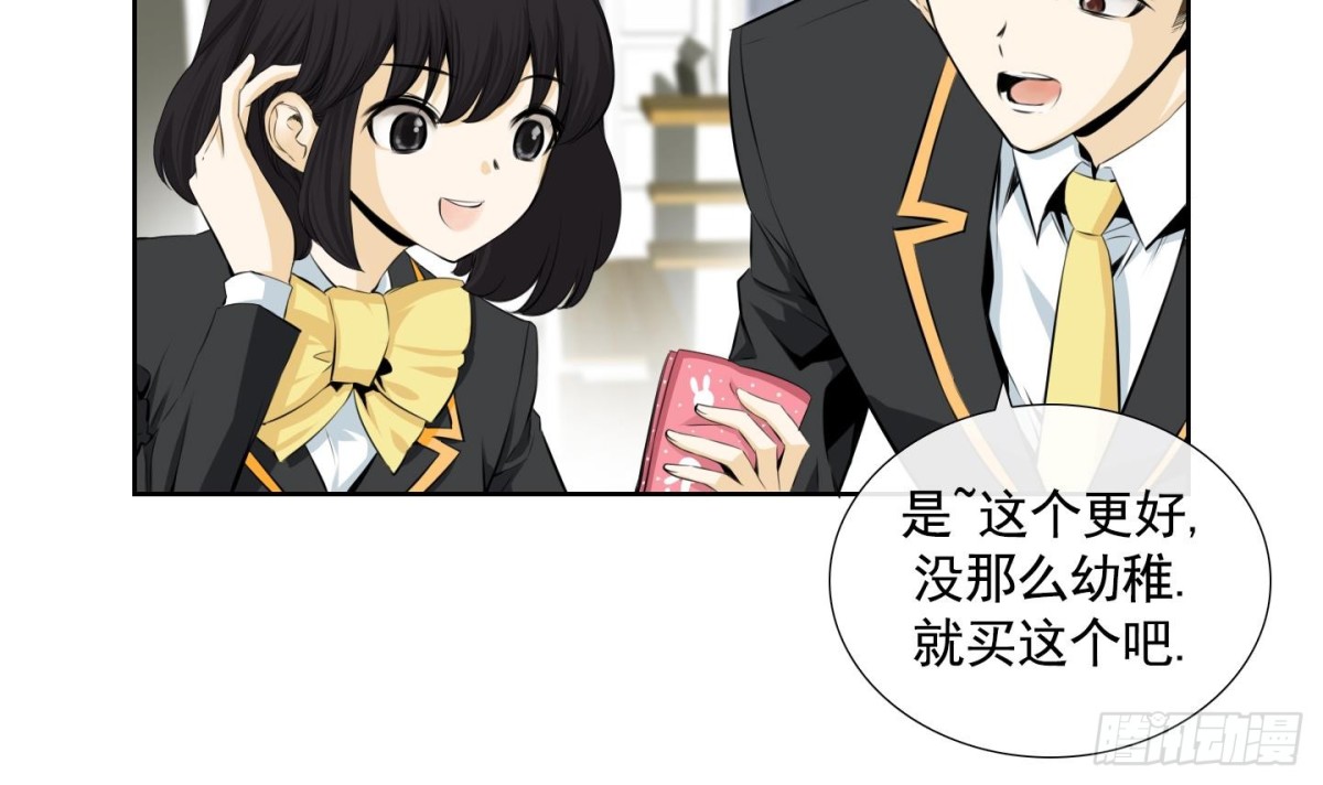 《红银月下》第77话 第39页